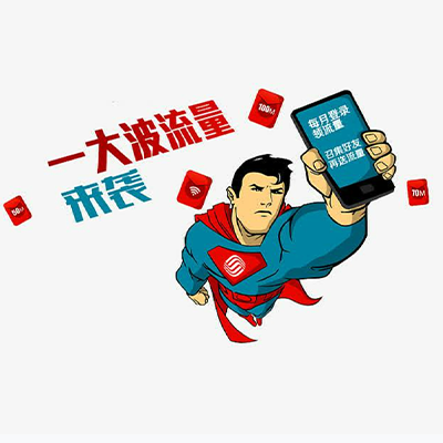 流量卡在线申请